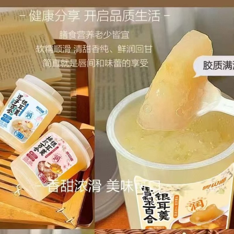 银耳羹