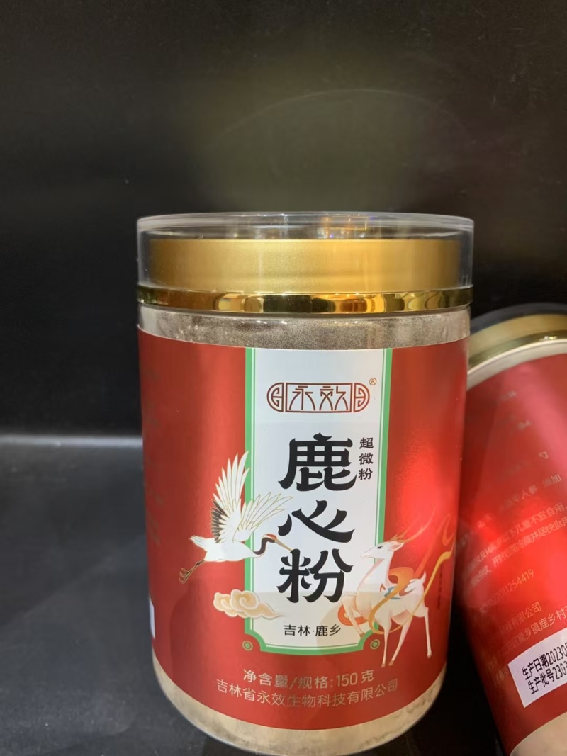 鹿心粉，原产地发货，鹿心干鹿心研磨，可以大量供