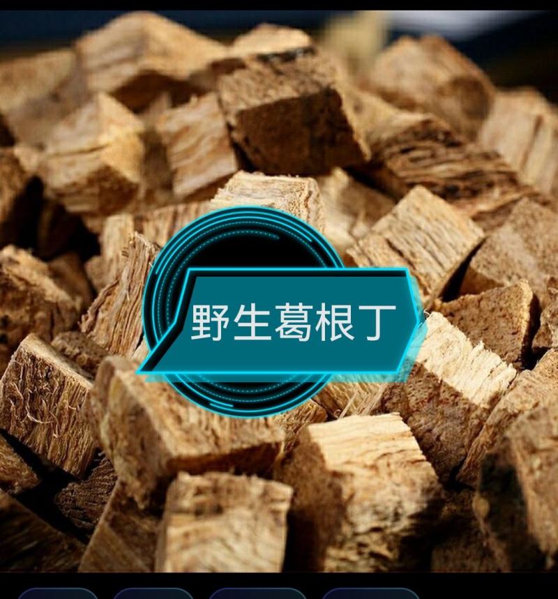 柴葛根大深山纯野生柴葛根，欢迎长期预定货