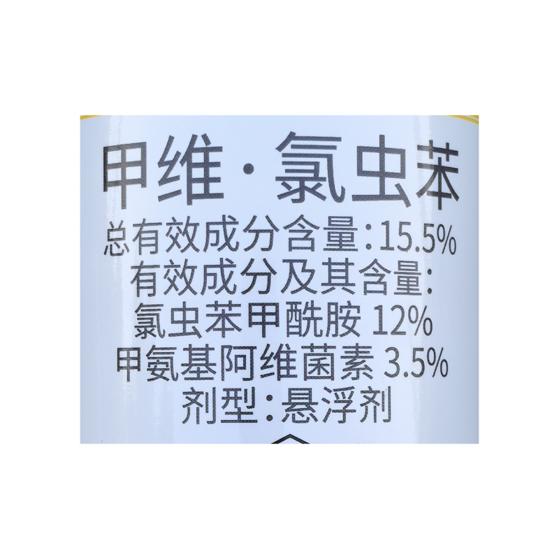 美国默赛美剑15.5%甲维氯虫苯盛田优农稻纵卷叶杀虫