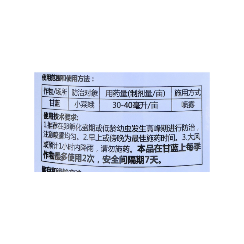 诺普信集团宝垠18克/升阿维菌素原药助剂纯度高正品杀虫