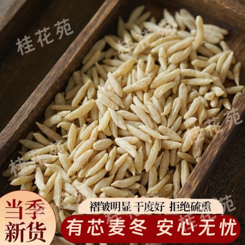 麦冬，精品麦冬，量大货优，欢迎大家前来采购，可视频看货