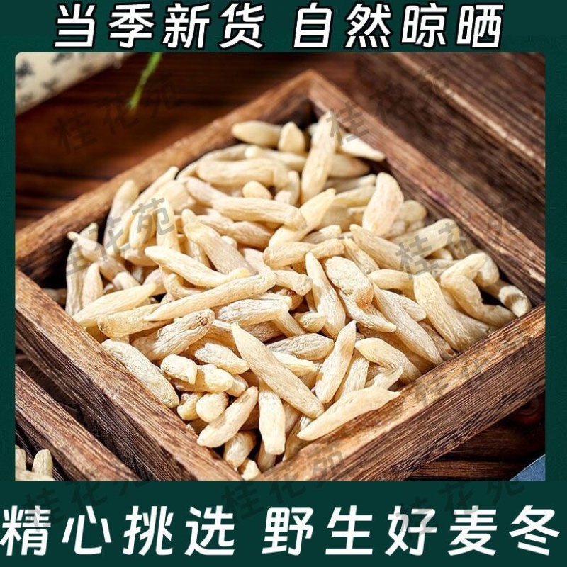 麦冬，精品麦冬，量大货优，欢迎大家前来采购，可视频看货