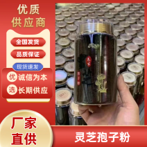 长白山灵芝孢子粉/支持一件代发/大量批发