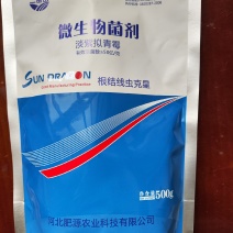 淡紫拟青霉微生物菌剂根线虫的克星，有效活菌50亿