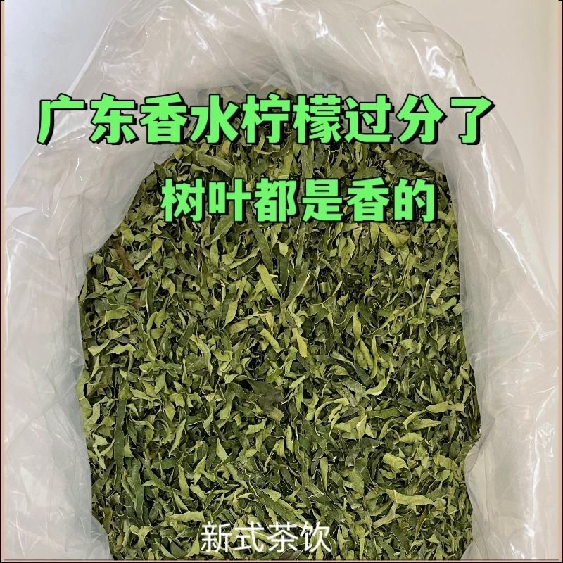 批发香水柠檬叶干丝柠檬茶