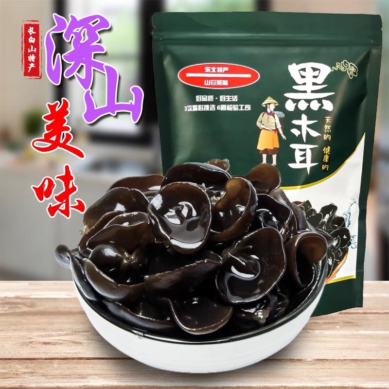 主营东北黑木耳！一手货源直供电商！会销！支持一件代发！