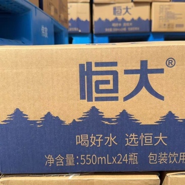恒大水