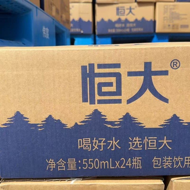 恒大水