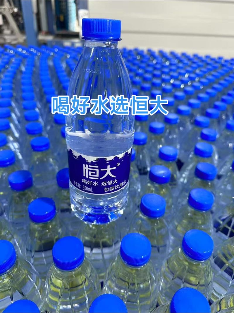 恒大水