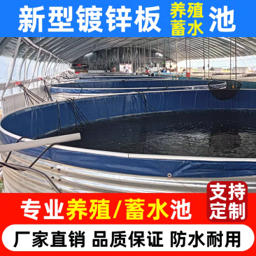 镀锌板帆布鱼池养殖圆形蓄水池桶大型加厚刀刮布养鱼池水产