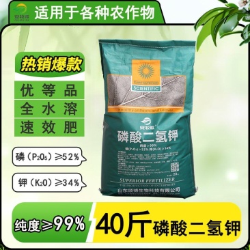 【包邮】磷酸二氢钾20公斤晶体促花保果抗冻抗逆膨果