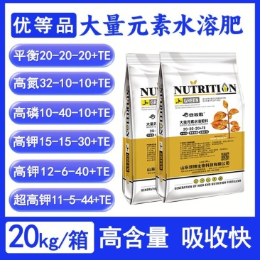 【包邮】大量元素水溶肥料平衡高钾水溶肥肥料厂家冲施肥