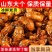 现货知了猴金蝉新鲜结了龟鲜活体冷冻金蝉蛹即食爬叉猴子爬蚱