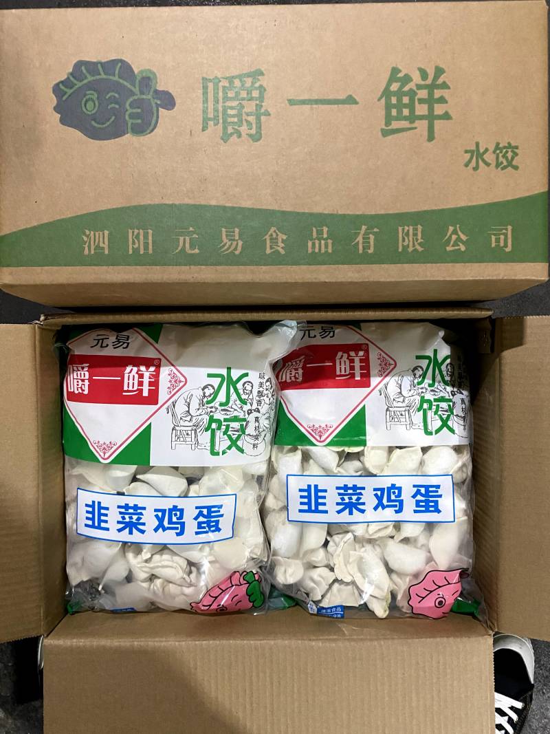 工厂直销速冻水饺
