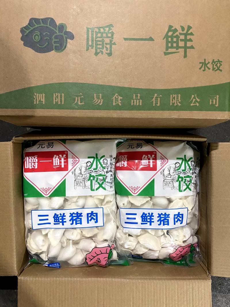工厂直销速冻水饺