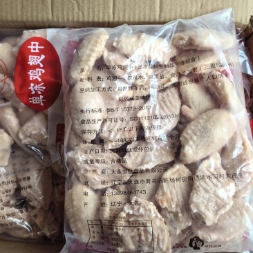 恒舦一级纯干冷冻40/50鸡翅中鸡翅膀卤菜餐饮饭店**