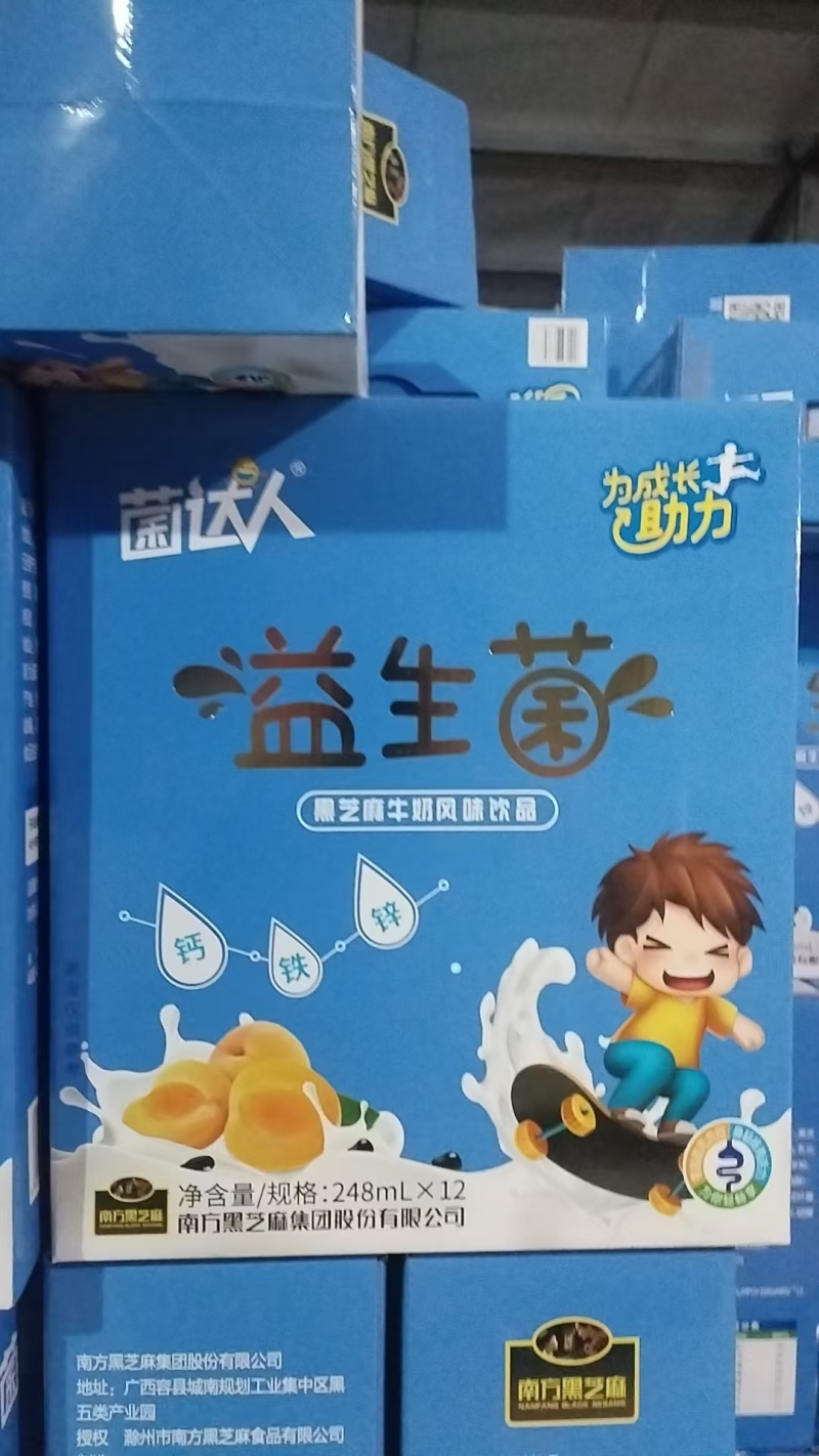 益达人益生菌牛奶