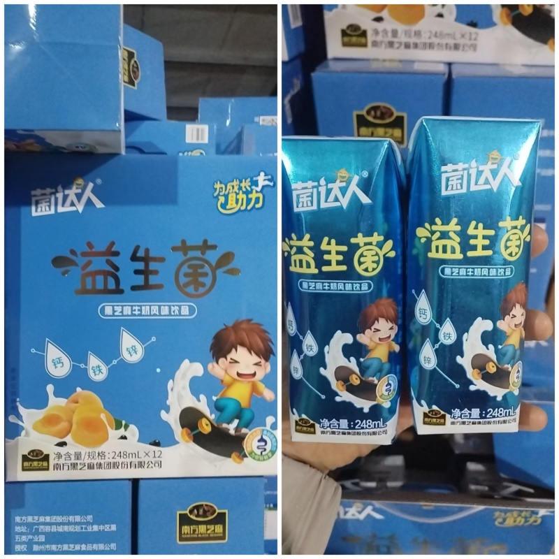 益达人益生菌牛奶