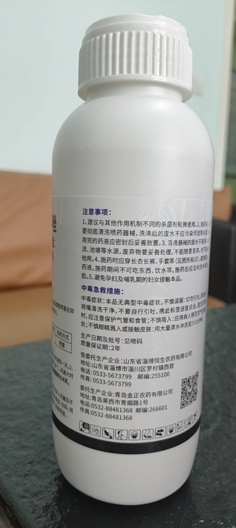 40%苯醚甲环唑低毒悬浮剂农药杀菌剂正品