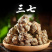 水洗12头带帽文山四年七量大价优/可视频看货/包邮