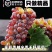 云南茉莉香小葡萄新鲜现摘郁金香玫瑰香无籽香甜提子当季水果