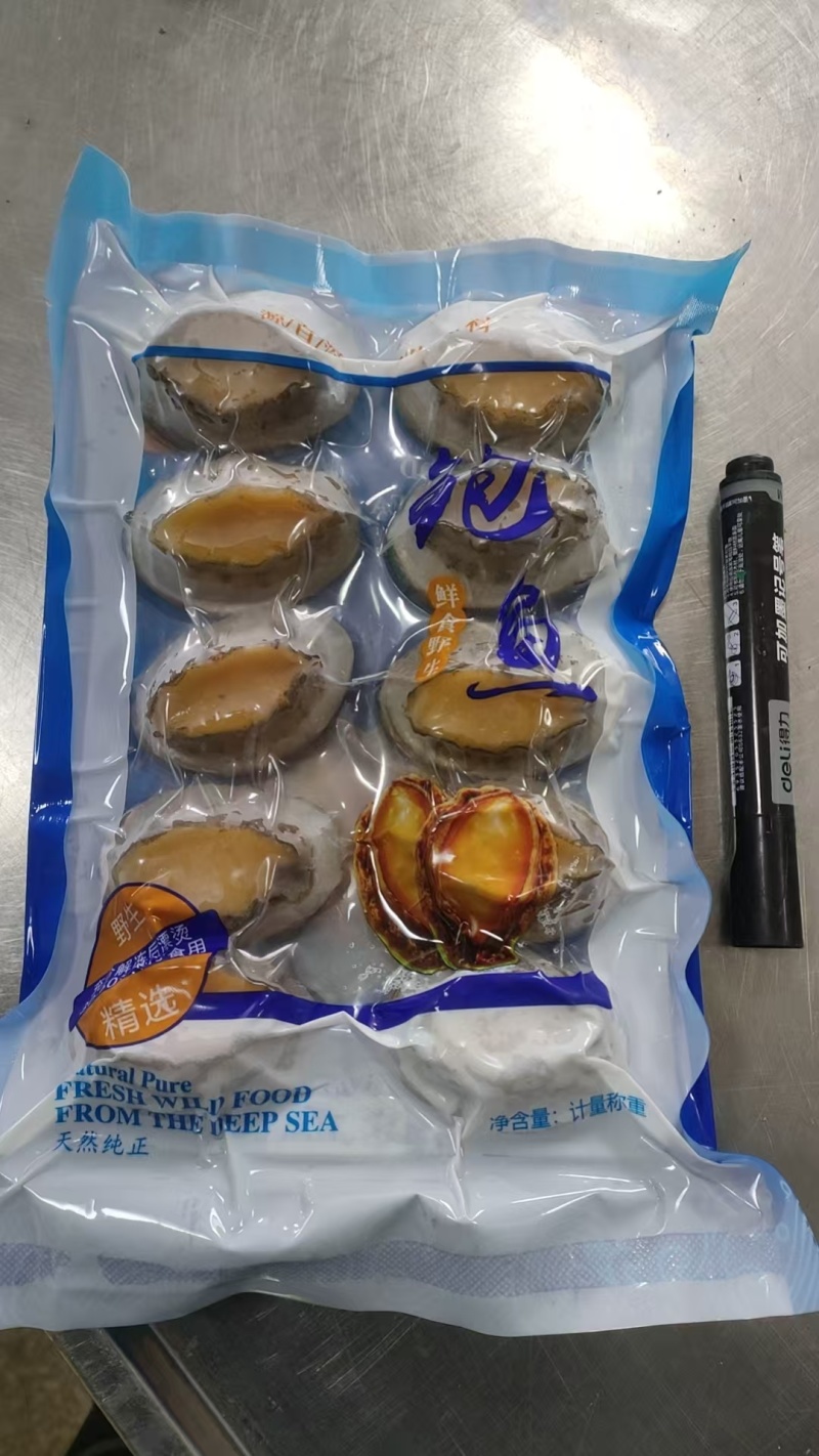 活冻鲍鱼8头大鲍鱼红烧切片佛跳墙材料供应酒店餐厅冻品批发