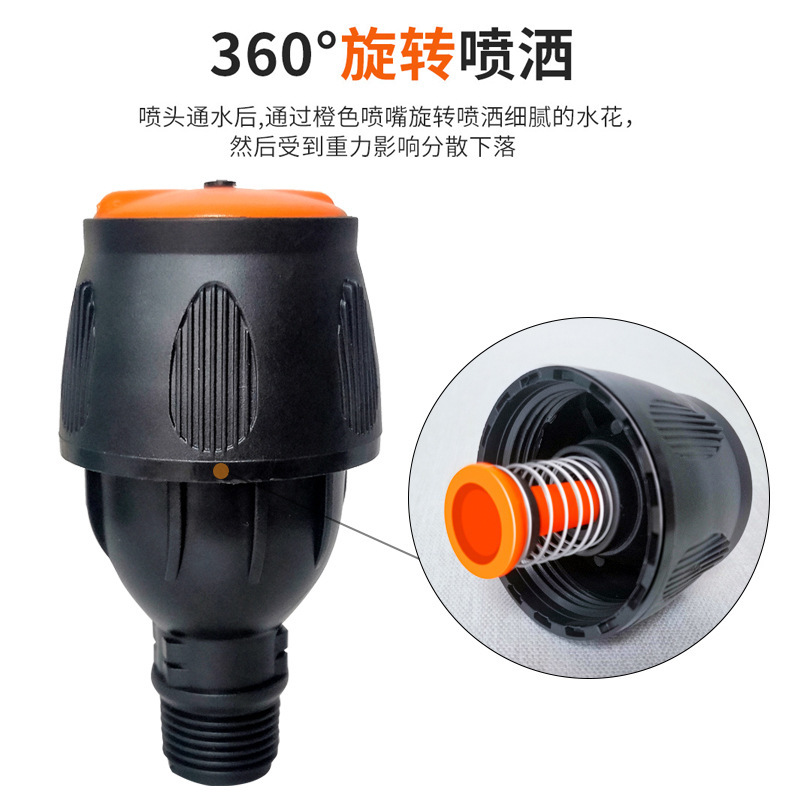 360度旋转摇臂喷头铝合金摇臂喷头麦格喷头果园喷灌喷头