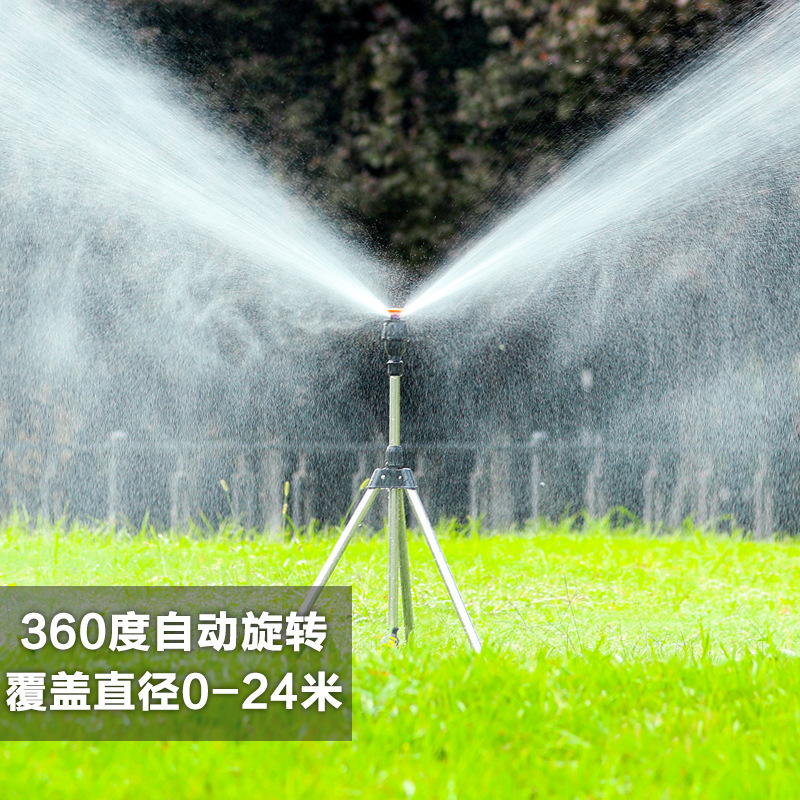 360度旋转摇臂喷头铝合金摇臂喷头麦格喷头果园喷灌喷头