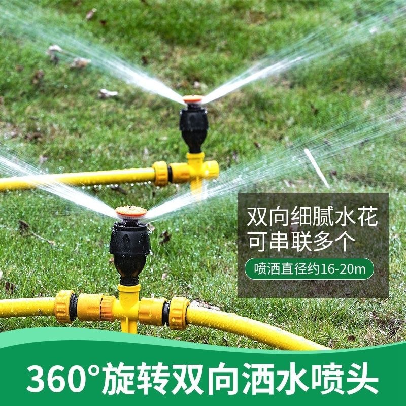 360度旋转摇臂喷头铝合金摇臂喷头麦格喷头果园喷灌喷头
