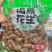 商丘卤煮花生，量大从优，可视频看货，欢迎致电