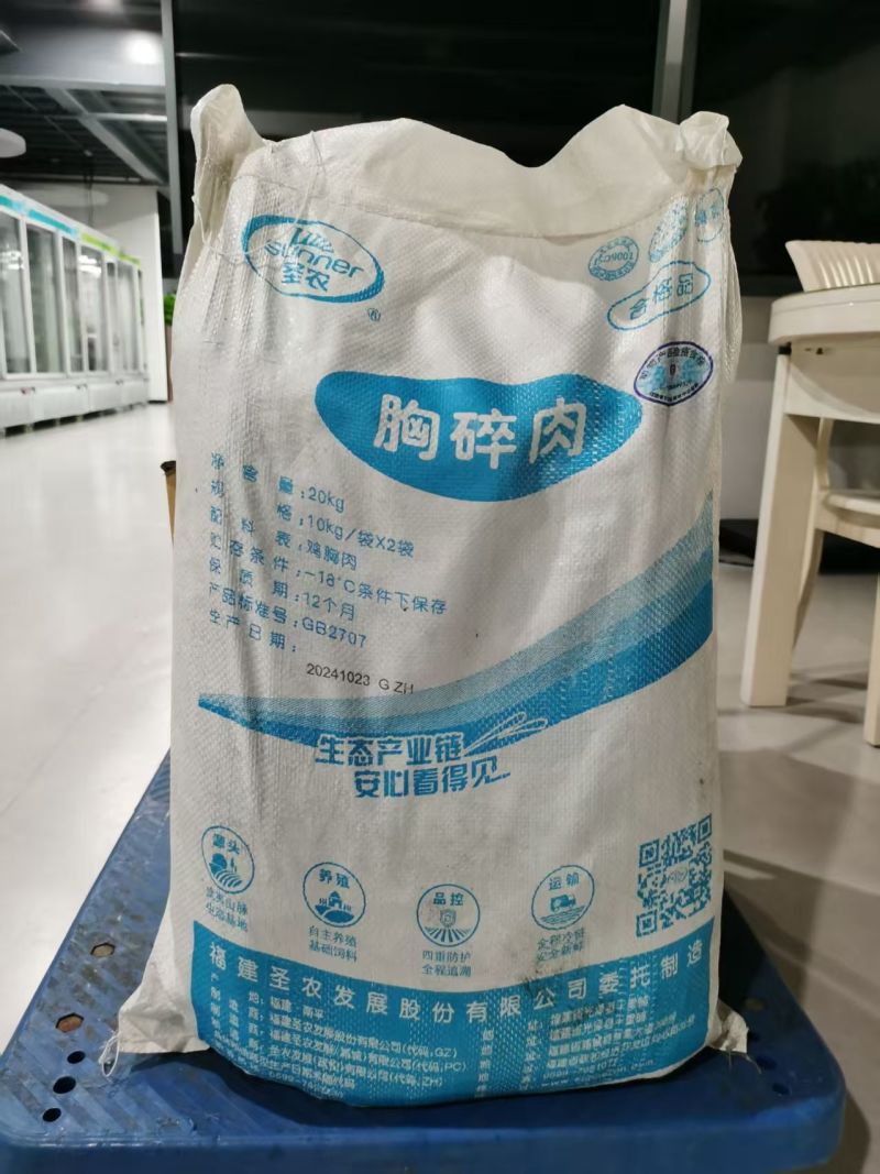 圣农鸡腿碎肉带皮学校餐厅食堂爆品香肠原料商用冷冻鸡碎