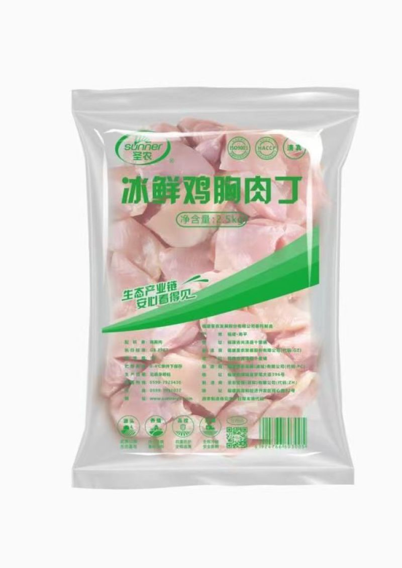 圣农冰鲜鸡胸肉丁宫保鸡丁鸡肉丁3-7g单块免解冻