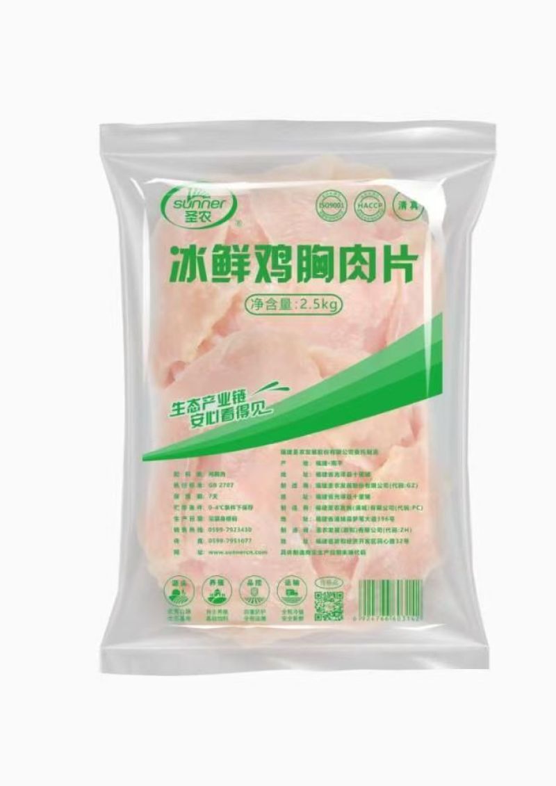 圣农冰鲜鸡胸肉片水煮肉片原料厚度约3mm支持厂家直发