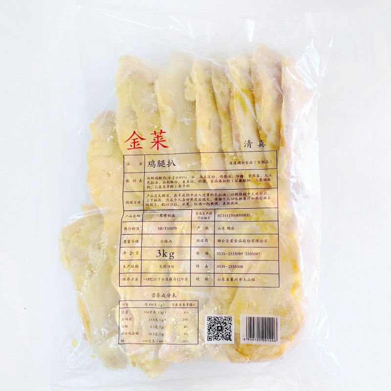 金莱蒜香鸡腿150g排调理鸡腿扒腌制鸡腿肉餐厅商用腿扒饭