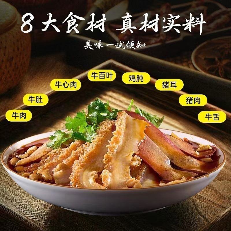 夫妻肺片麻辣鲜香方便解冻即食厂家直供量大价优