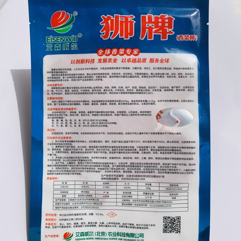 狮牌四季大叶香菜种子叶片大香味浓抗热耐寒进口种子芫荽种子