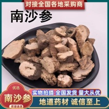南沙参泡参靓货纯无硫货欢迎下单，不满意可以退货退款