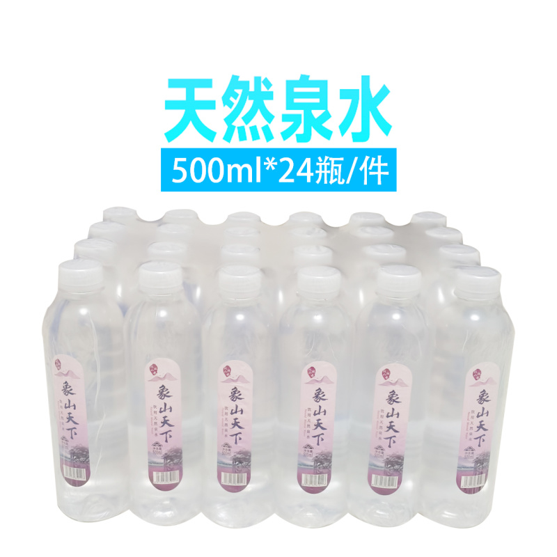 桂林象山天下天然泉水500ml*24瓶