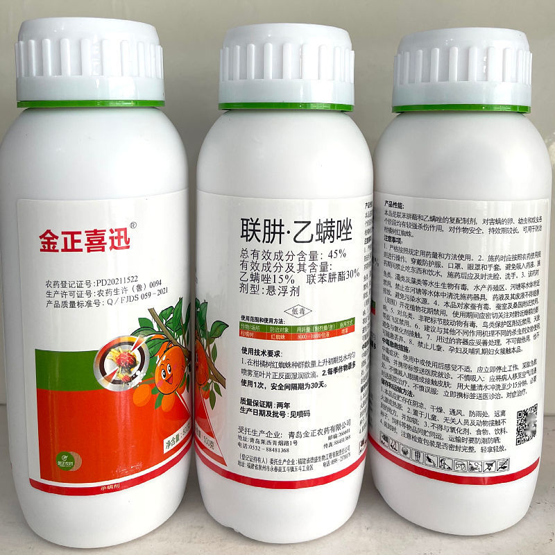 45%联肼乙螨唑剂杀虫剂柑橘树红蜘蛛克星杀螨剂