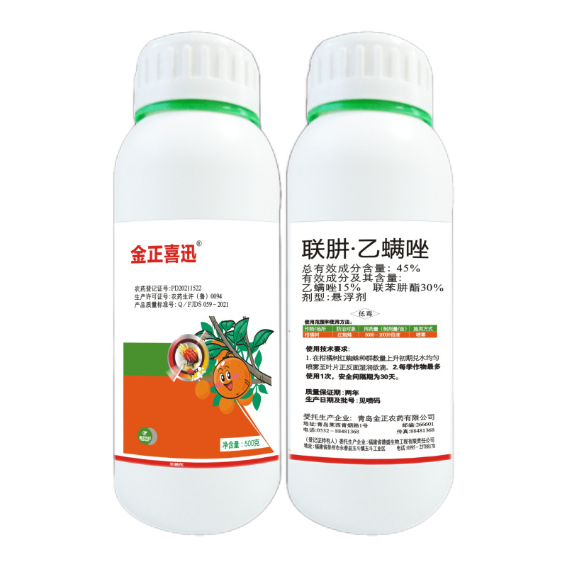 45%联肼乙螨唑剂杀虫剂柑橘树红蜘蛛克星杀螨剂