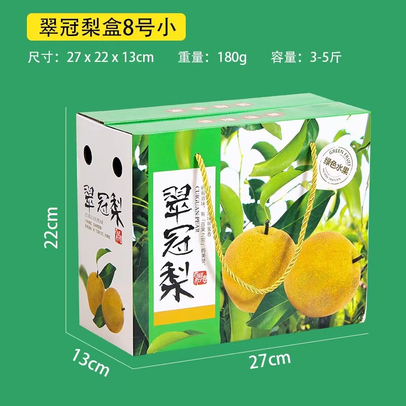 西红柿礼盒包装，支持定制各种款式纸盒包装