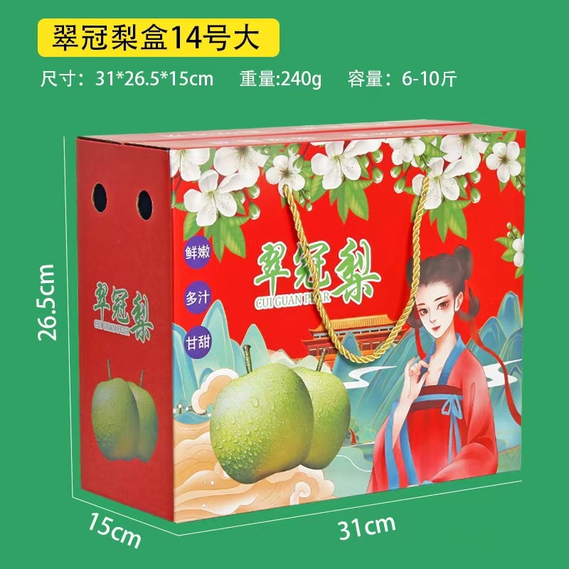 西红柿礼盒包装，支持定制各种款式纸盒包装