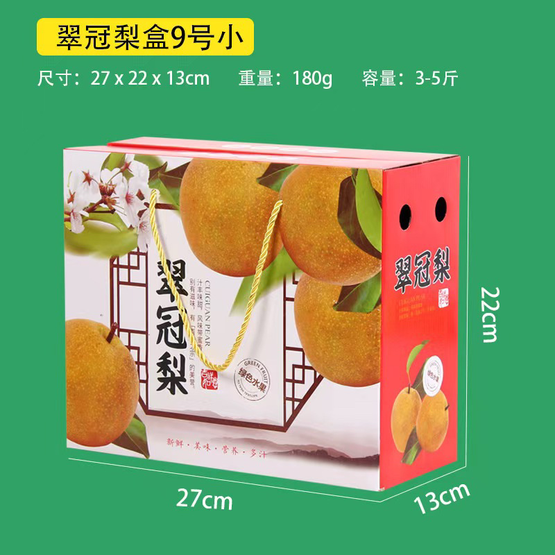 西红柿礼盒包装，支持定制各种款式纸盒包装