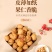 新疆阿克苏本地纸皮核桃4斤/件