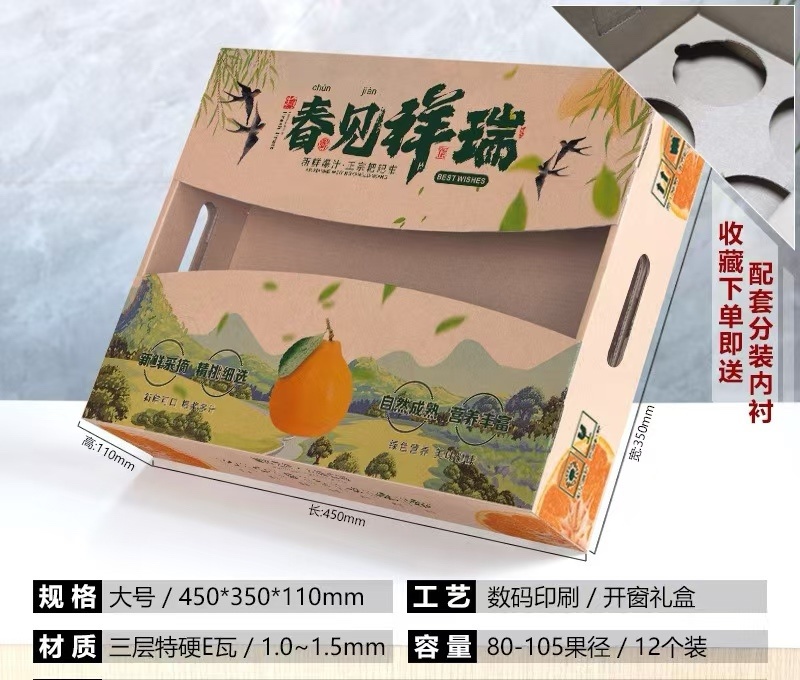 精品土鸡蛋礼盒/水果礼盒/蔬菜纸箱/支持定做各种纸箱包装