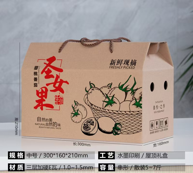 香梨纸箱礼盒、蔬菜纸箱、可以定做各种款试的纸箱礼盒包装