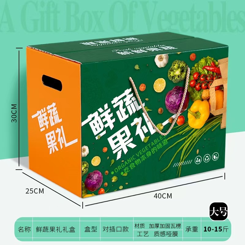 玉米礼盒，水果礼盒、蔬菜纸箱包装可支持定做