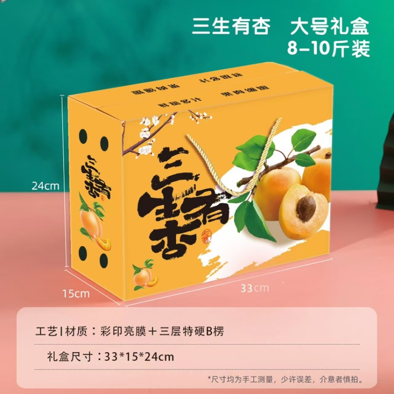 玉米礼盒，水果礼盒、蔬菜纸箱包装可支持定做