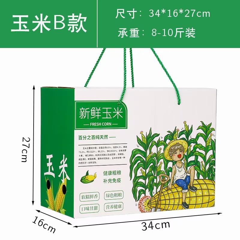 甜瓜礼盒：水果蔬菜纸箱金色字体与瓜类图案，简约大气。